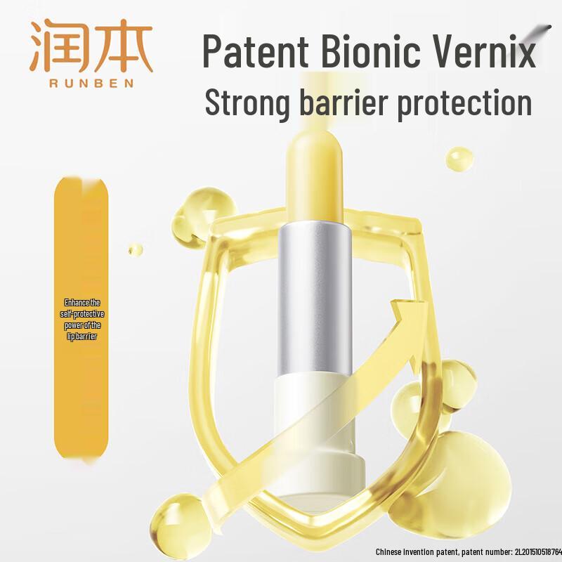 RUNBEN 0+ Egg Yolk Oil Unscented Lip Balm