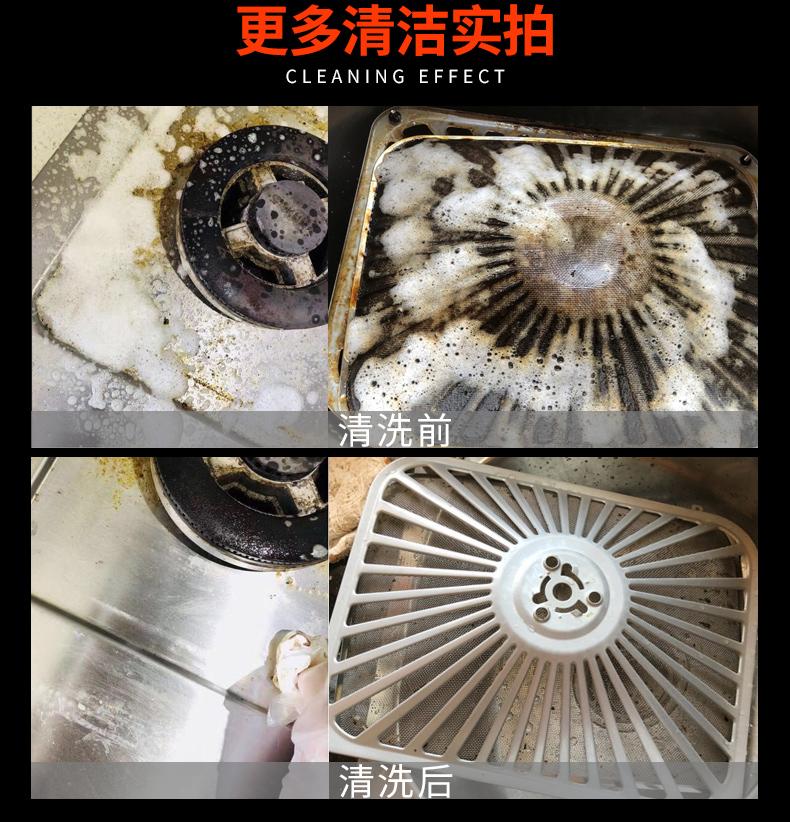 Meishujie Multi functional Heavy Oil Pollution Purification Kitchen Range Hood Cleaning Agent