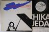 LP Record CHIKA UEDA - Chika Ueda+Karyobin L10151EPROMO ELEKTRA 1979 Japan Japanese Pop/Rock Used