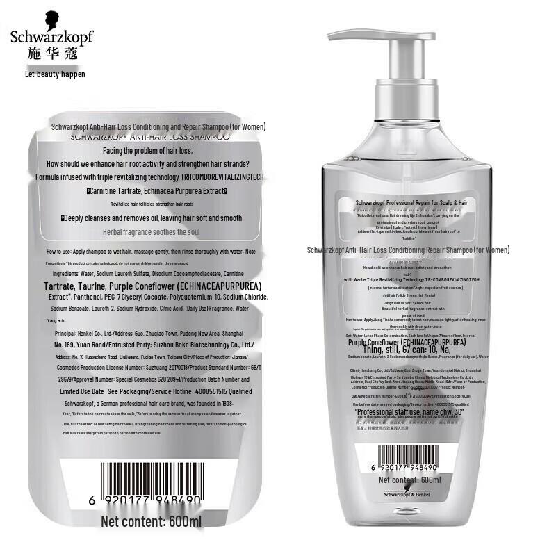 Schwarzkopf Anti-Hair Loss Shampoo & Essence Set for Women