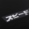 Exterior Accessories Japanese Vinyl Stickers Reflective Decal Car Styling Accessories Car Sticker