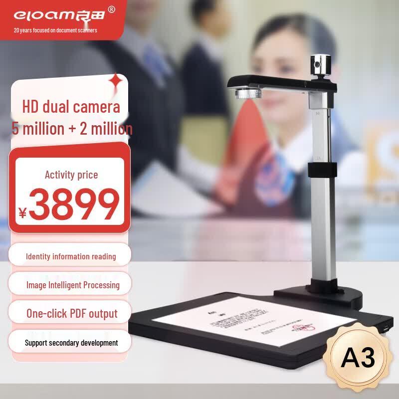 Eloam A3 Document Camera & Scanner with Identity Recognition CN plug (adapter included)