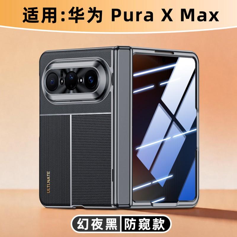 Pura X Max Phone Case With Hinge Integrated Screen Film Electroplated Back Texture PU Leather Premium Cover
