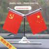Small Red Flag Car Ornaments – Interior Console and Desk Decoration.