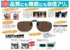 Made in Japan Polarized Apron Clip Type Sunglasses Over Glasses UV Protection Ultra Light Flip Type Unisex Wide Horizontal Type Keeper [cliponkeeper]