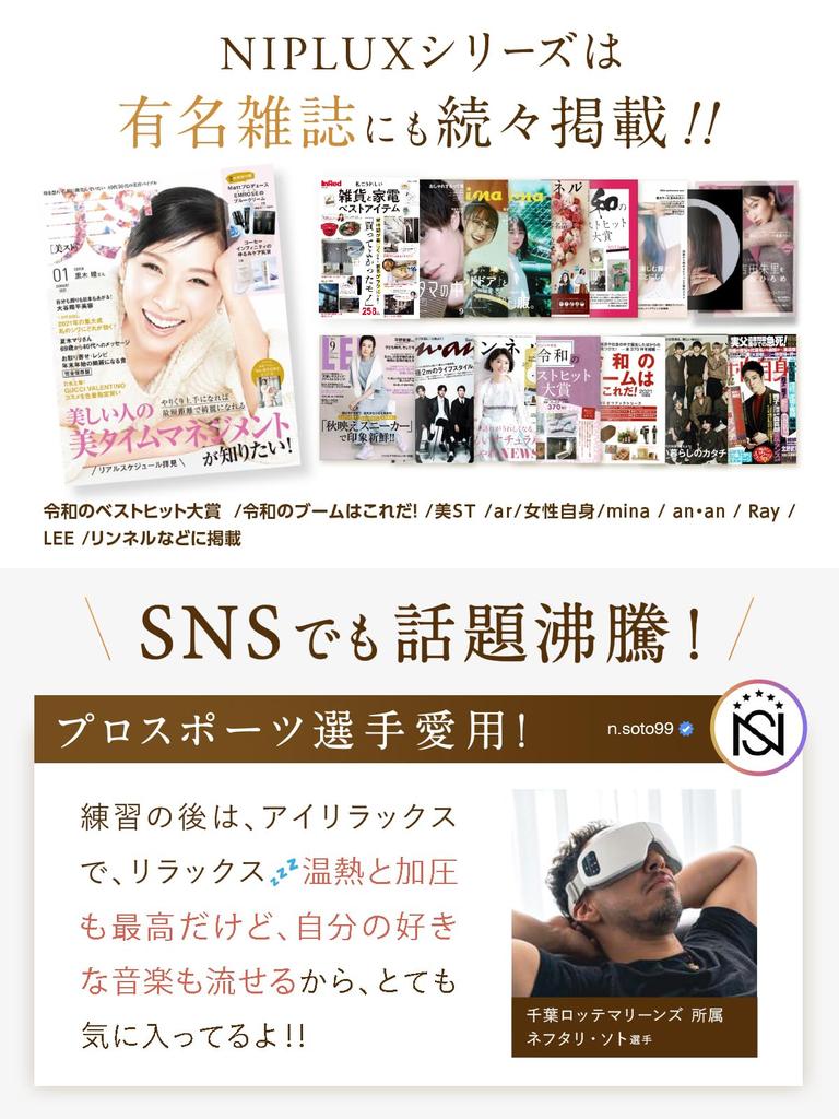 NIPLUX EYE RELAX S Niwa Senpei Согреватель для глаз Маска для глаз Горячая маска для глаз Аккумуляторная косметика для глаз Уход за глазами Функция Bluetooth Музыка NIPLUX Red [Ограниченный]