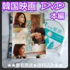 [USED] Korean Movie DVD "Two Loves" Rental Kim Jae-wook