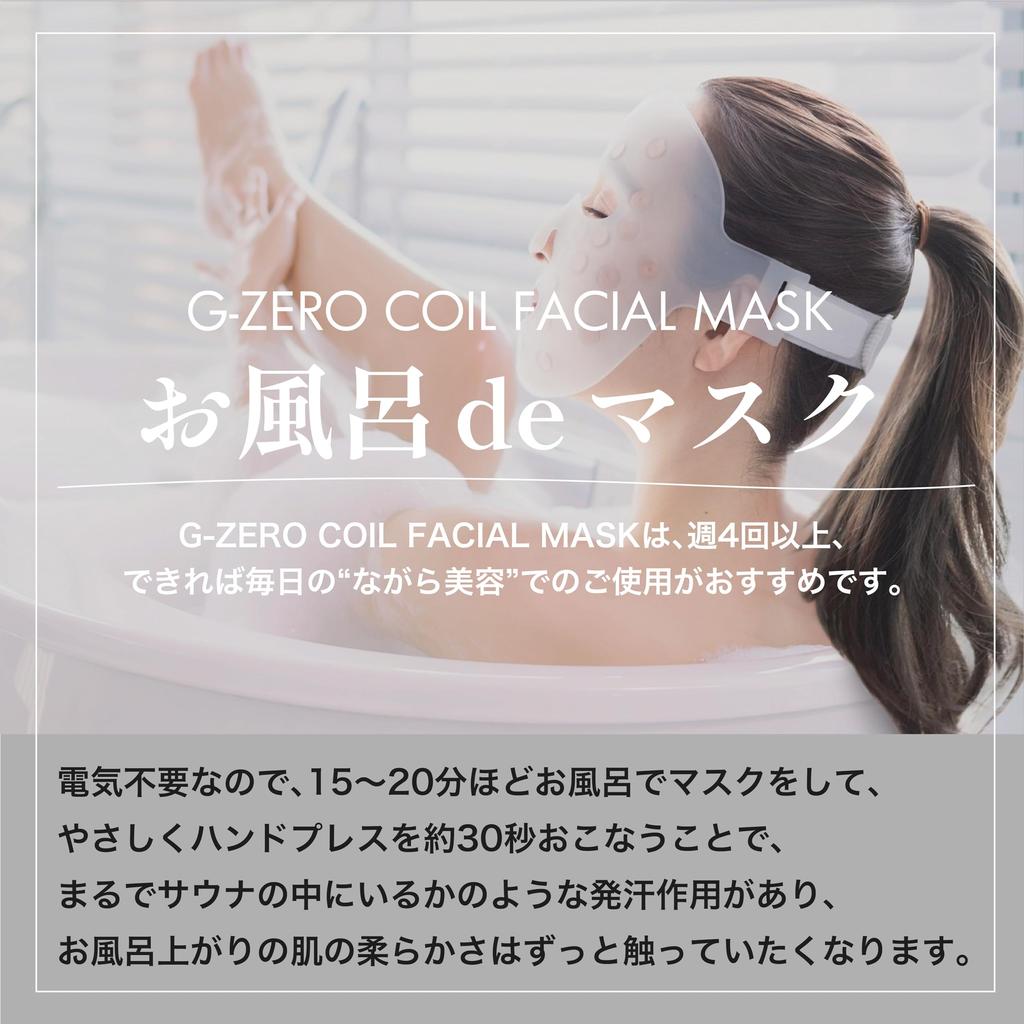 GEMMATSU COIL FACIAL MASK Косметическое устройство для лица G-ZERO (WH)
