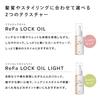 [Official Store Exclusive] ReFa LOCK OIL (120ml) MTG MTG Hair Oil Hair Care Shiny Hair Styling Oil