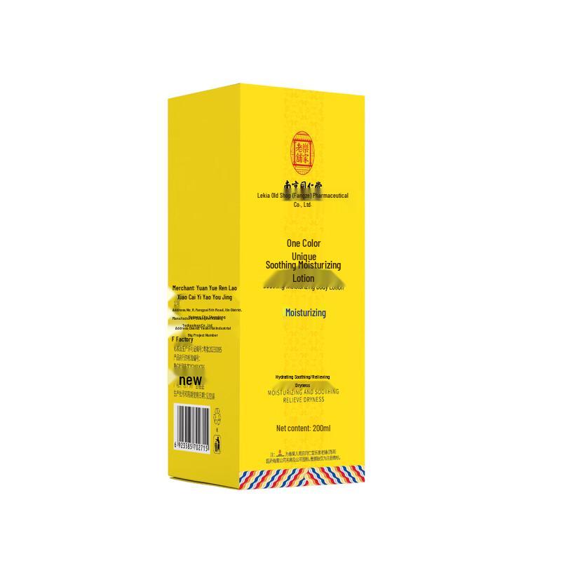 Tong Ren Tang Moisturizing Body Cream
