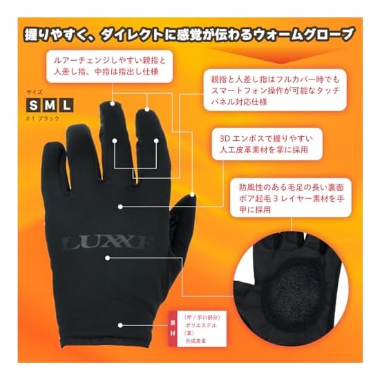 Gamakatsu Luxxe Flipper Warm FC Gloves #1 Black Size L LE7004