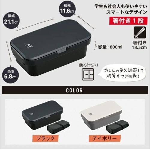 Asvel Lantus WS-800C Lunch Box, 21.1cm Wide x 11.6cm Deep x 6.8cm High, Black, with Bag