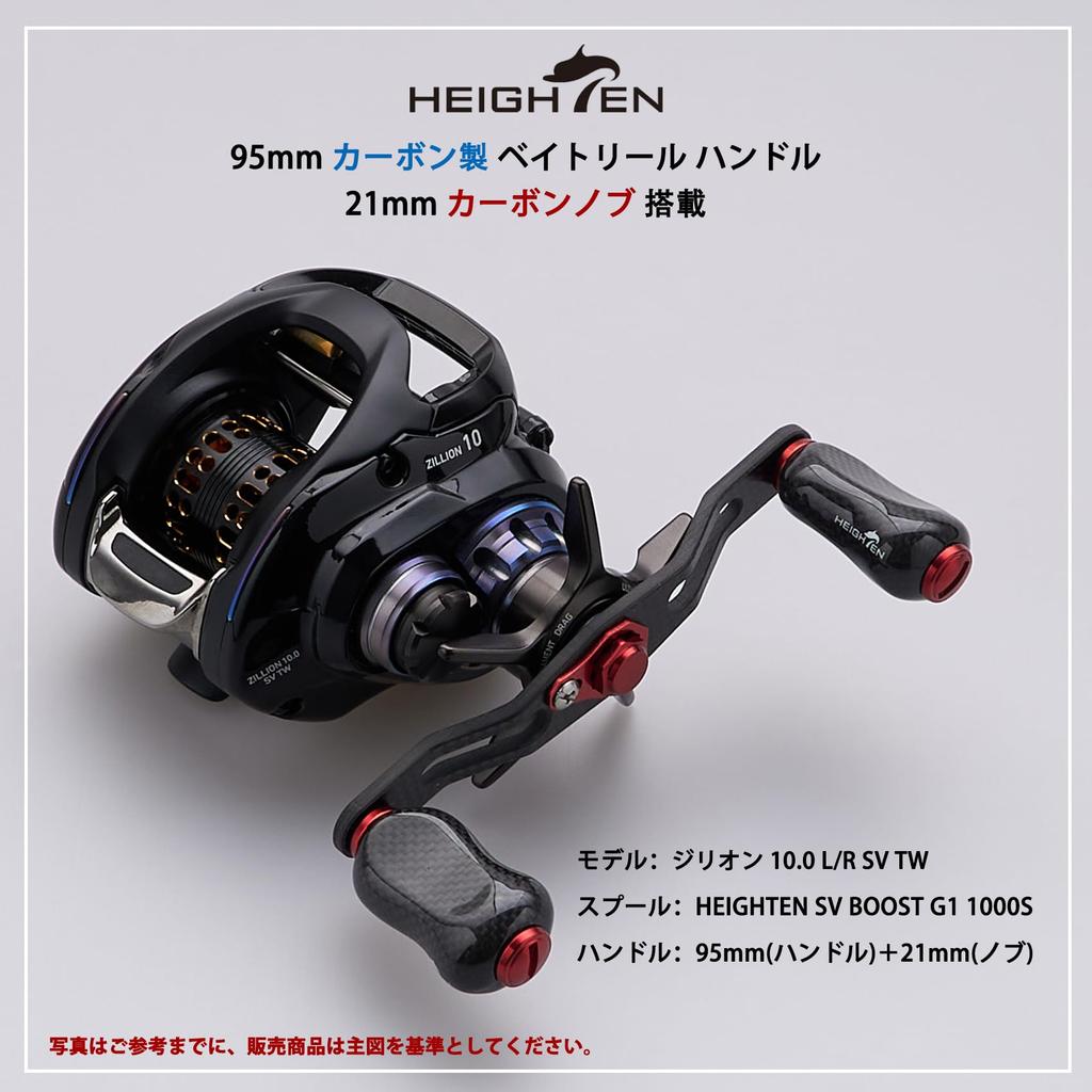 Ручка катушки HEIGHTEN 21 мм, 5 г карбона, для серии Shimano Daiwa Type S Type A Gourd (Улучшен) (Daiwa) (Shimano) (красный) (740)