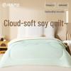 Одеяло из соевого волокна Netease Yanxuan Cloud-Feel