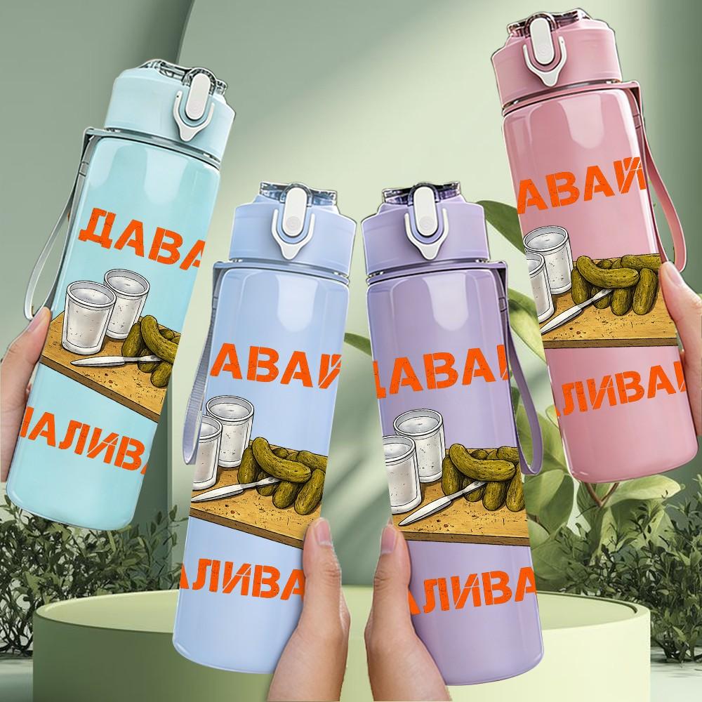 1PC Davaj Naivaj Russian Text Slogan Print 750ml Color Plastic Sports Water Bottle Leakproof Flip Straw Lid Suitable for Sports Office Home Use