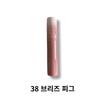 Rom&Juicy Lasting Tint 5,5 г, 038 Breeze Pig, 1 шт.