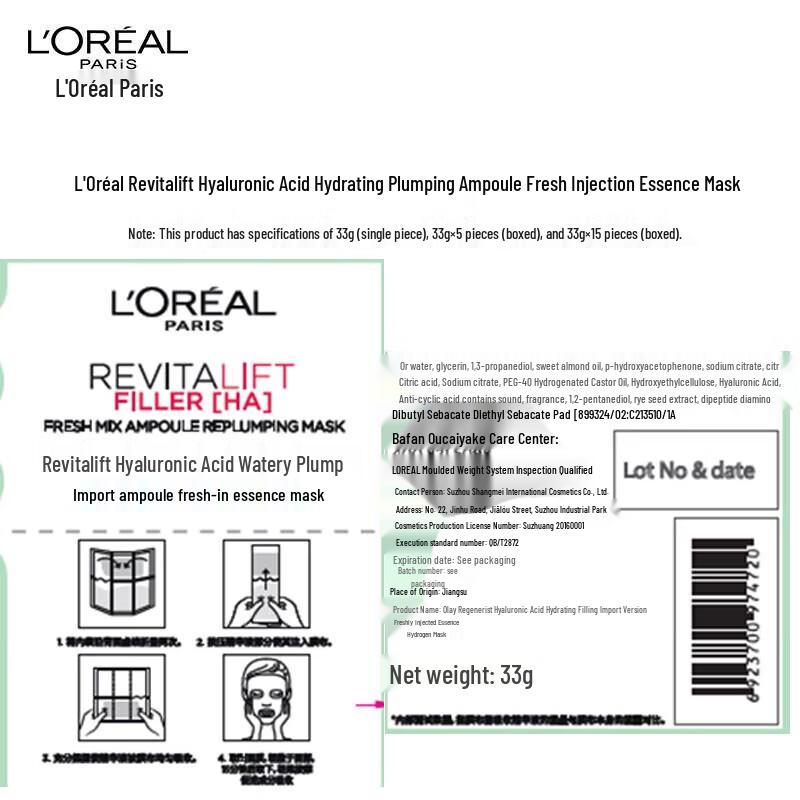 L'Oréal Revitalift Ампула с гиалуроновой кислотой Свежая эссенция Маска