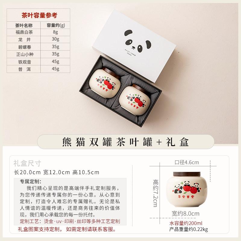 Chinese ceramic tea can creative Guochao panda storage tank household small storage tea can tea packaging box set