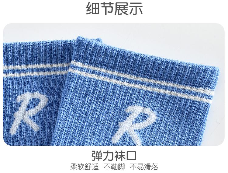Five Pairs of Children's Cotton Socks