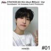 Stray Kids 8-й мини-альбом Rock Star Soundwave 1-й 2-й розыгрыш призов Фотокарточка