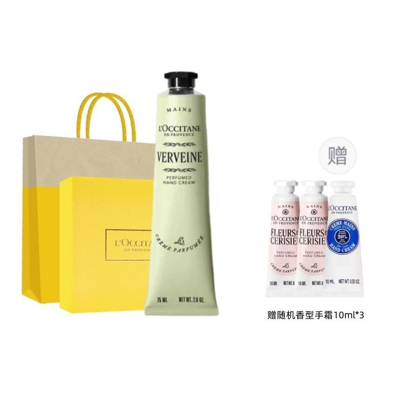 L'OCCITANE Подарочная коробка с ароматом аромат увлажняющий восстанавливающий увлажняющий Вербена Крем для рук 75 мл