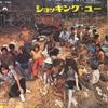 7-дюймовая пластинка SHOCKING BLUE = SHOCKING BLUE - Shocking You / Waterloo DP1786 Polydor 1975 Япония Рок Б/У