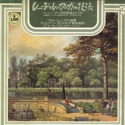 Виниловая пластинка БАХ, ПЬЕР КОШЕРУ, ОРКЕСТР " - Искусство фуги, BWV1080 / Прелюдия и PC15545 PHILIPS Япония Классика Б/У