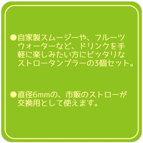 Skater Polypropylene Tumbler with Straw 3 Pieces 320ml My Neighbor Totoro Plants Ghibli Made In Japan SIH3ST