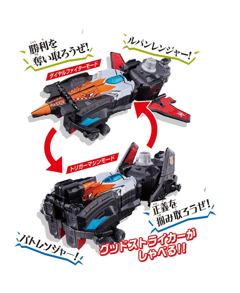 Kaitou Sentai Lupinranger VS Keisatsu Sentai Patranger VS Vehicle Series Double Transformation DX Good Striker