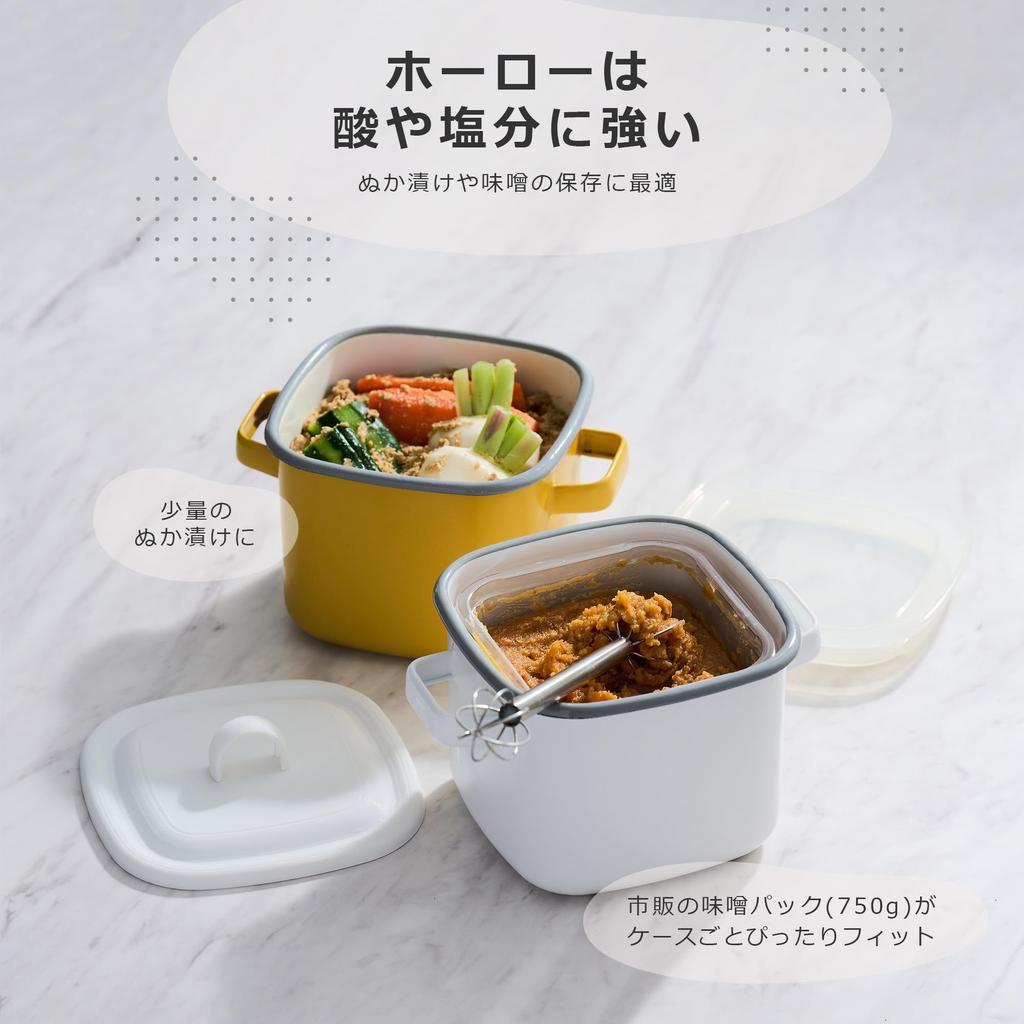 365methods Square Enamel Multipot Storage Container Small Pot IH Gas Fire Compatible with Lid White