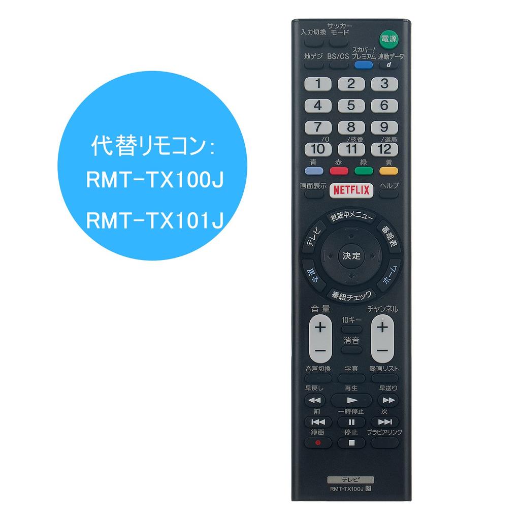 WINFLIKE Replacement Remote Control Fit for SONY for No Settings Ready To Use RMT-TX100J RMT-TX101J (Daiyou) TV, Required,