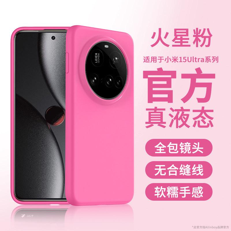 Подходит для чехла мобильного телефона Xiaomi 11ultra, новый всесторонний защитный чехол из жидкого силикона для 11ultra, а также ультратонкий и мягкий для объектива.