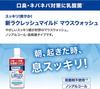 Набор из 3 ополаскивателей для полости рта Jex L8020 Lactobacillus New Lacresh Mild (450 мл)