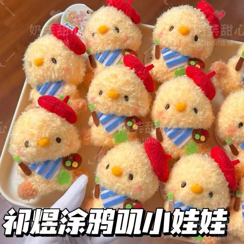 Game Love And Deepspace Lovely Rafayel Qiyu Doll Plush Toy Smile Graffiti Chicken Dango Kawaii Cosplay Pendant Keychain Gift