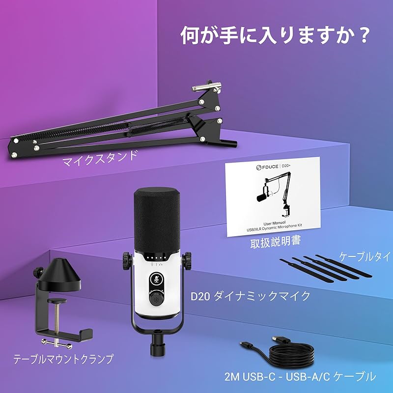 FDUCE USB/XLR gaming dynamic microphone For podcast recording PC computer streaming vocal RGB light, mute button, gain knob, headphones jack, boom