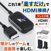 PS2 HDMI конвертер PlayStation 2 PlayStation PS1 PS one HDMI выходной кабель Play Station