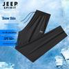 Мужские летние быстросохнущие спортивные брюки JEEP SPIRIT из ледяного шелка