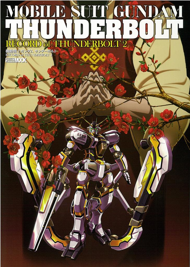 Mobile Suit Gundam Thunderbolt RECORD of THUNDERBOLT 2 (Hobby Japan MOOK 828)