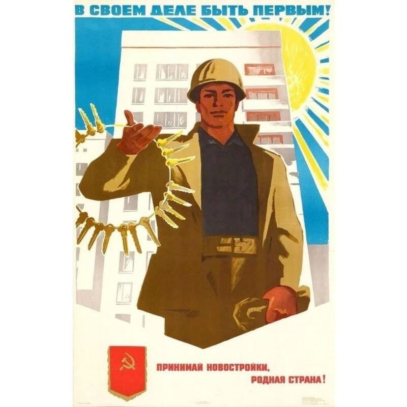 Винтажный советский антиалкогольный плакат Металлическая жестяная вывеска Декор для бара