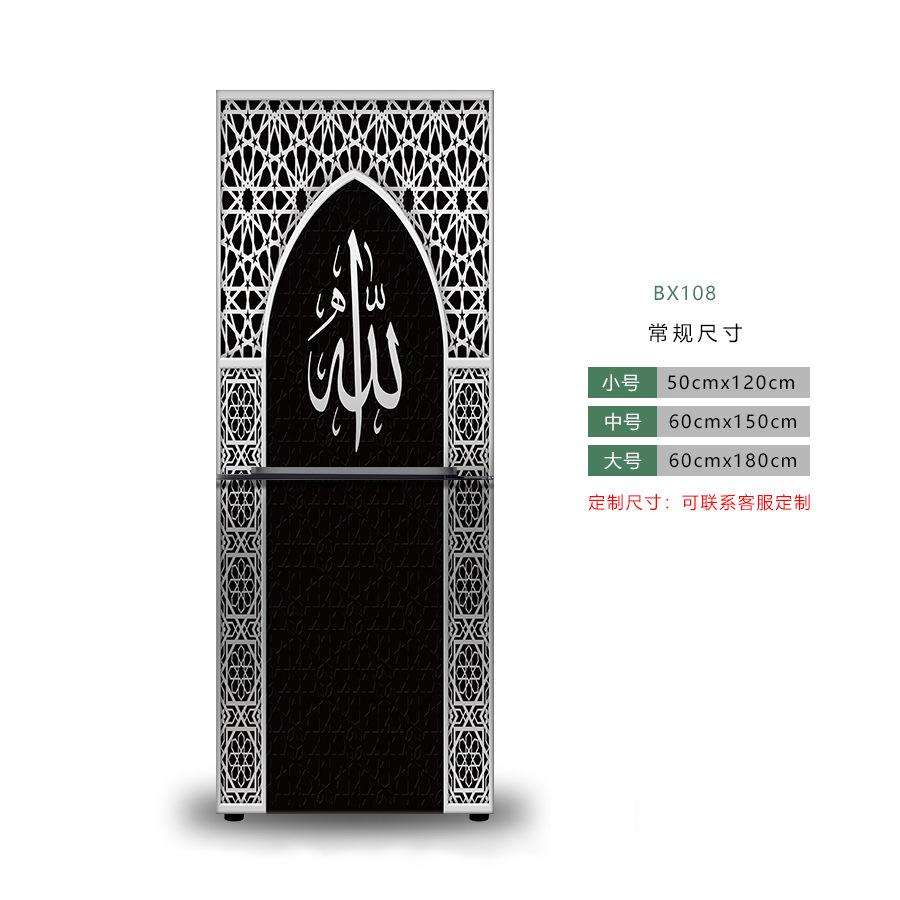 Muslim Style Mandala Refrigerator Sticker Full Film Kitchenware Self-adhesive Waterproof Double Door Freezer Cupboard Decoration Art Mural