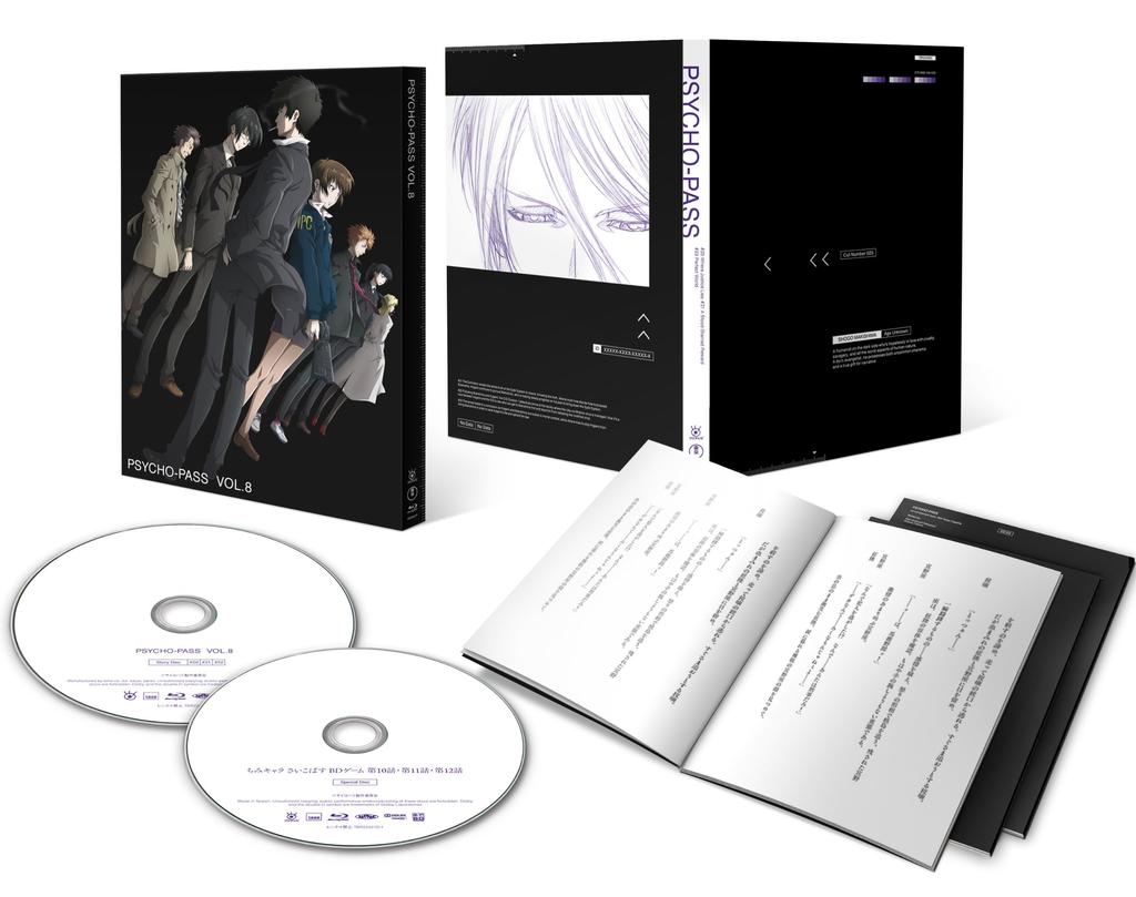 Production Limited PSYCHO-PASS VOL.8 (first Edition/2-disc Set) [Blu-ray]