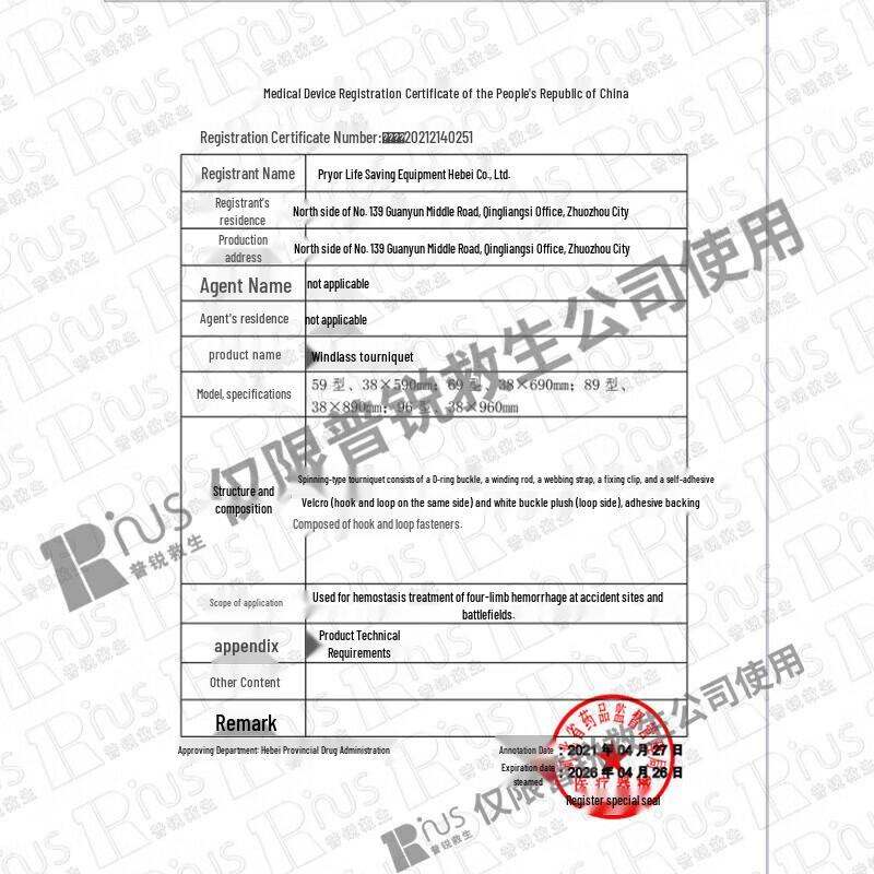 Puri Rescue Backpack & Vest Set