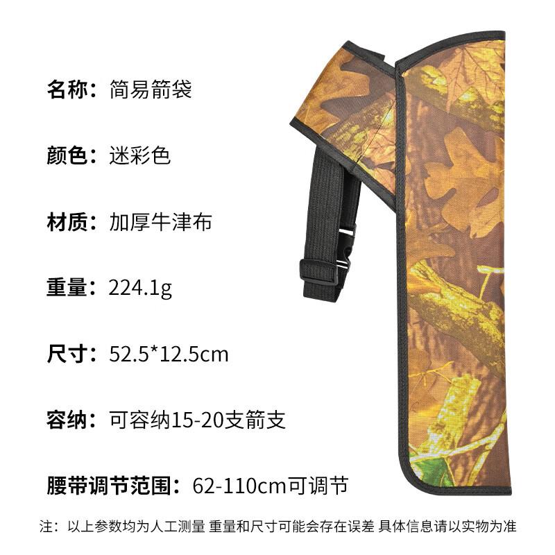Dragon Sentinel Entry-Level Compound/Recurve Bow Quiver