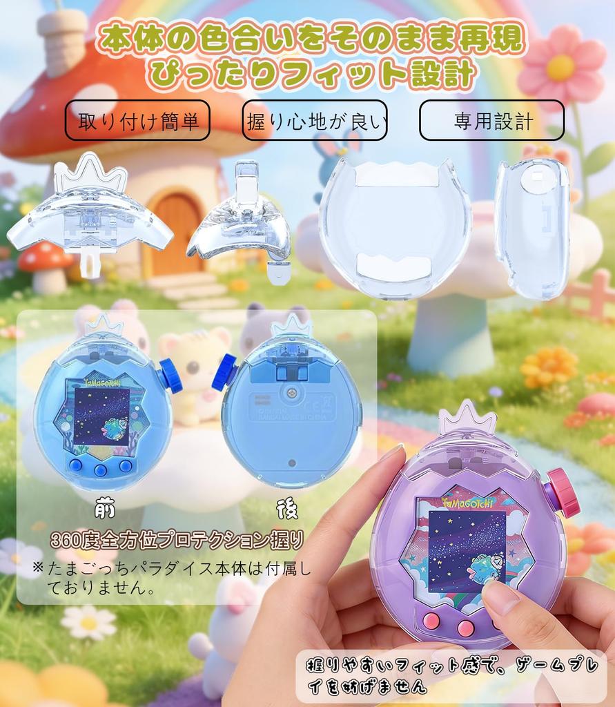 ZEZYXUFM 2026 Новый выпуск Tamagotchi Paradise Чехол Прозрачный чехол Для Tamagotchi Paradise Защитный чехол Колпачок с декором Корона Ударопрочный Защита от царапин