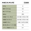 SHIMANO Спиннинговая катушка 26 Nexave C3000