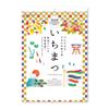 New Japan Calendar 2026 Wall Ichimatsu with NK495 Calendar, Chronology,