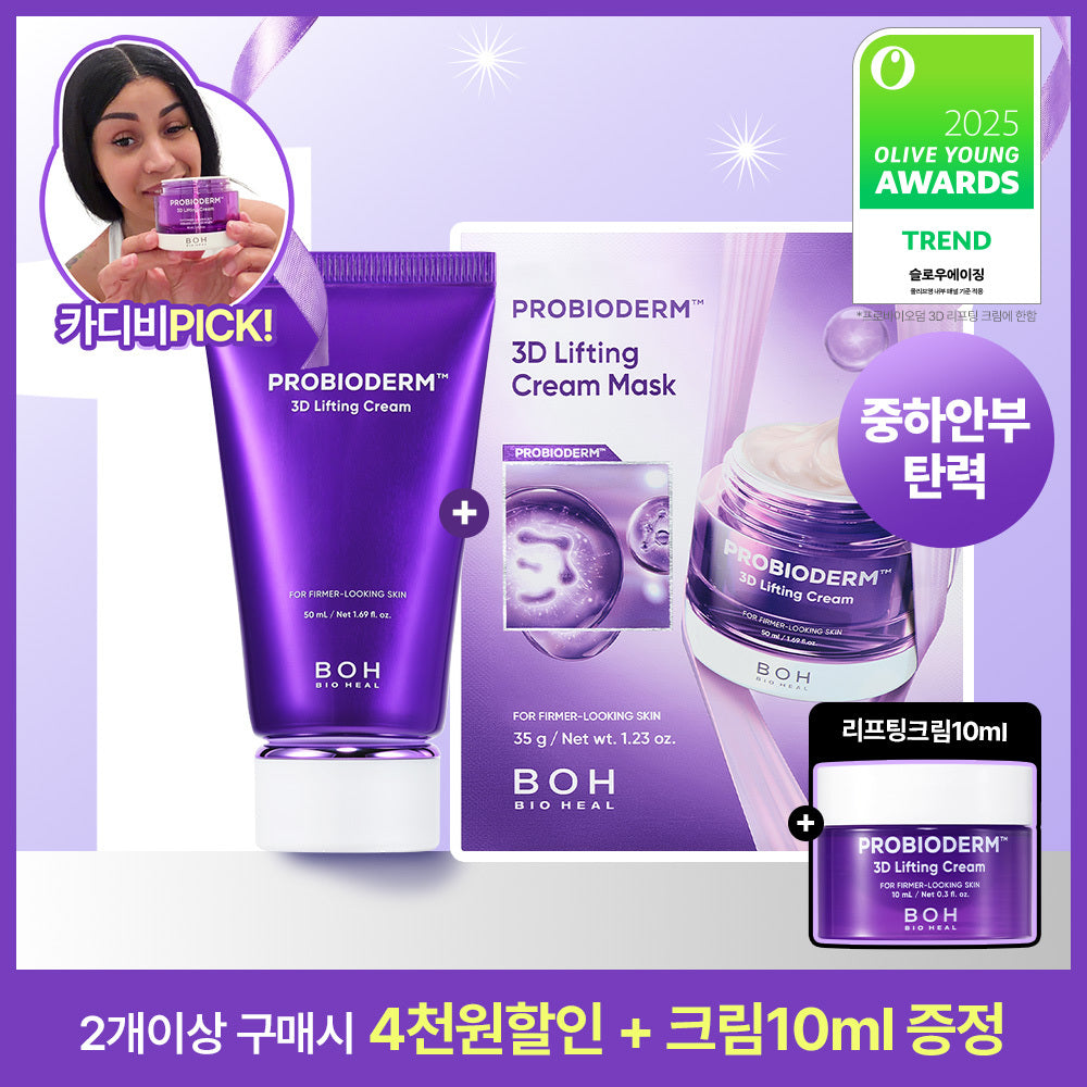 BIOHEAL BOH Proboderm 3D Лифтинг-крем 50 мл
