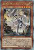 Yu-Gi-Oh! Догматика Ecclesia Секретная Редкая Коллекция 2023 Догматика Заклинатель (25-й редкий) (RC04)
