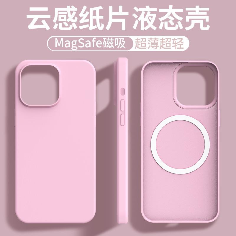 Ультратонкое ощущение облака, подходит для iPhone17ProMax, жидко-силиконовый, с магнитной защелкой, новый чехол для мобильного телефона, защитный чехол Apple 16