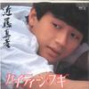 7inch Record MASAHIKO KONDO - Hiteen Boogie / MOMOKO RHS73 RCA 1982 Japan Japanese Pop Star